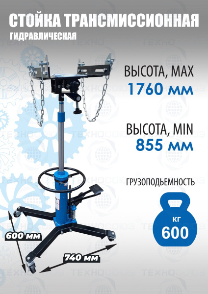 TS0101D Стойка трансмиссионная   двухступенчатая 0.6 т.